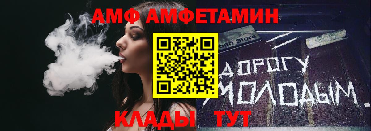 Amphetamine 98% Усинск