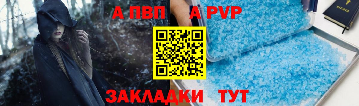 Усинск  Альфа ПВП СК КРИС  A PVP СК КРИС  A PVP Crystall  Вход с VPN 