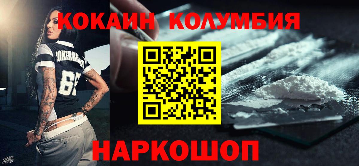 Усинск  COCAIN 99%  Вход с VPN  КОКАИН VHQ 
