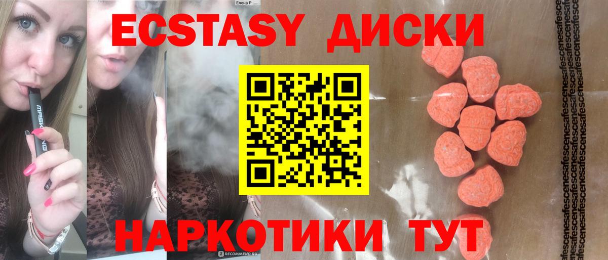   сайт  ЭКСТАЗИ 280мг  Вход с VPN  это какой сайт  Усинск 