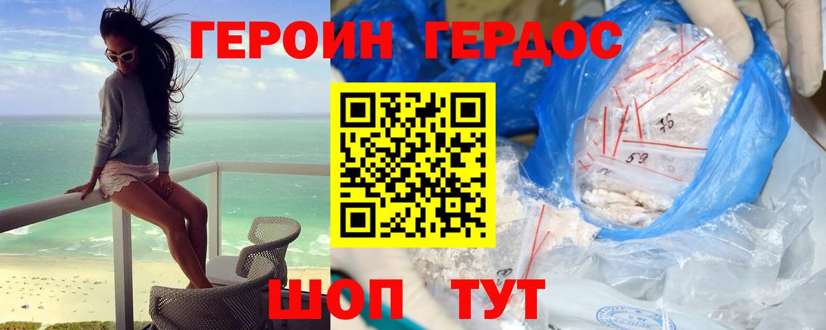 ГЕРОИН  Вход с VPN  Усинск  Героин Афган 