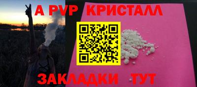a pvp Новокубанск