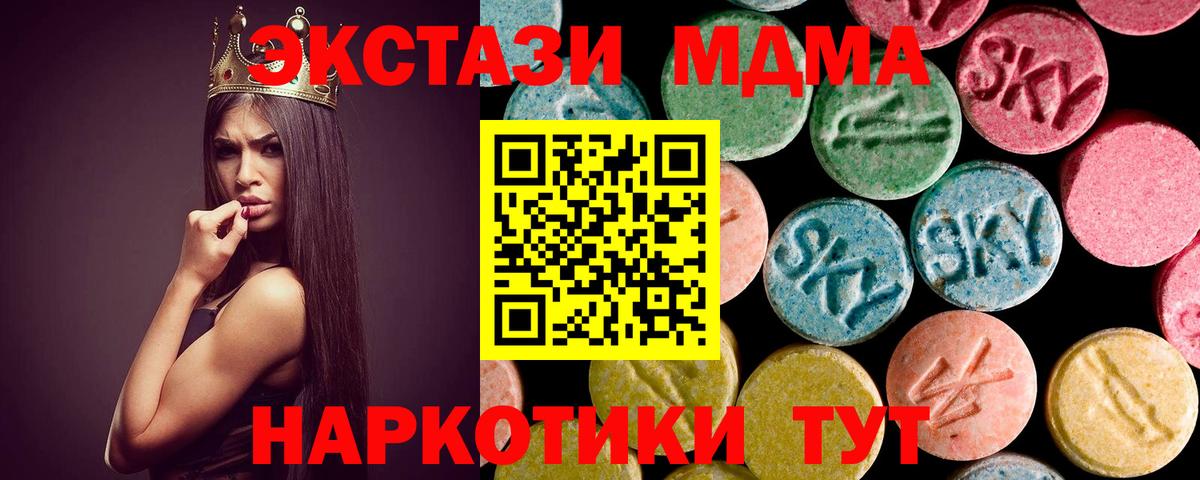 МДМА молли Усинск