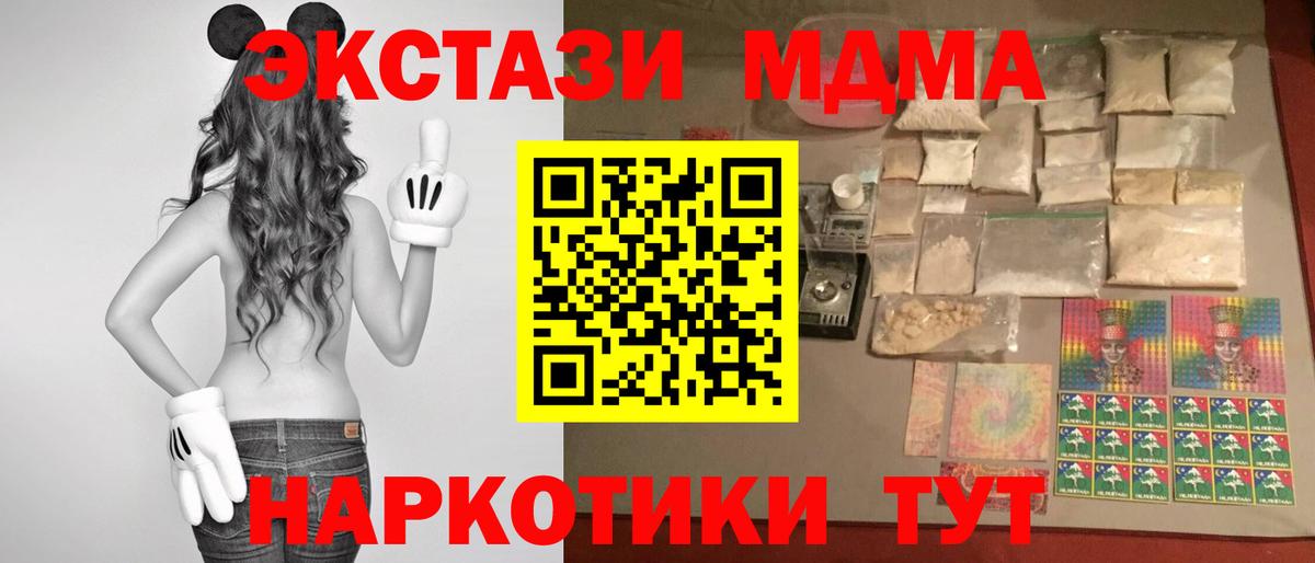 MDMA  Вход с VPN  MDMA crystal  Усинск  МДМА crystal 