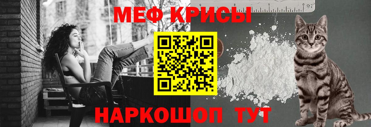 Меф мука Усинск