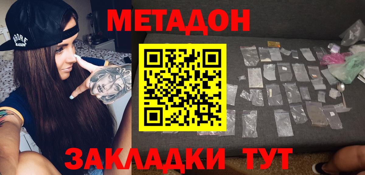 Метадон белоснежный  Вход с VPN  МЕТАДОН мёд  Усинск 
