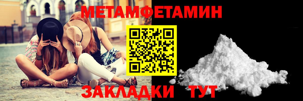 МЕТАМФЕТАМИН пудра  Вход с VPN  МЕТАМФЕТАМИН пудра  Усинск 